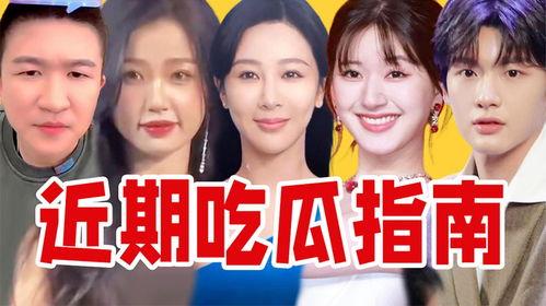 娱乐圈1月份爆料事件,惊天大事件揭秘,明星隐私与真相大起底 第1张 娱乐圈1月份爆料事件,惊天大事件揭秘,明星隐私与真相大起底 第1张