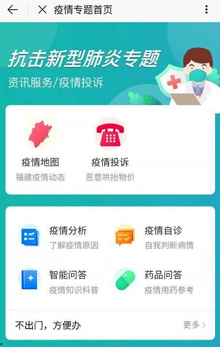 福州24小时爆料新闻,风云变幻,热点追踪不间断 第1张 福州24小时爆料新闻,风云变幻,热点追踪不间断 第1张