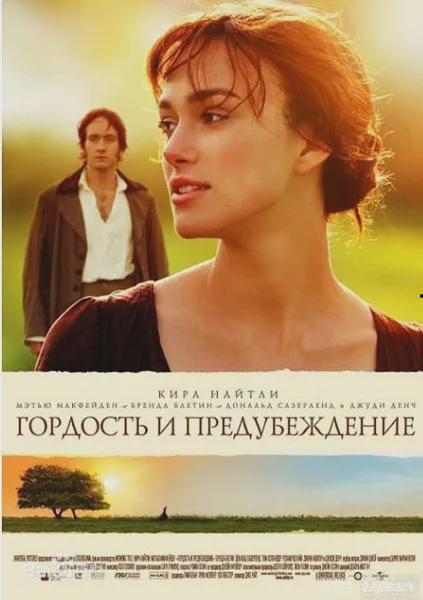 傲慢与偏见在线观看,经典爱情故事的在线重温之旅 第3张 傲慢与偏见在线观看,经典爱情故事的在线重温之旅 第3张