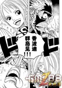 最新海贼爆料视频,神秘剧情与角色大揭秘! 第1张 最新海贼爆料视频,神秘剧情与角色大揭秘! 第1张