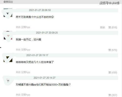 怎么看最新爆料信息,深度解析热点事件背后真相  第3张