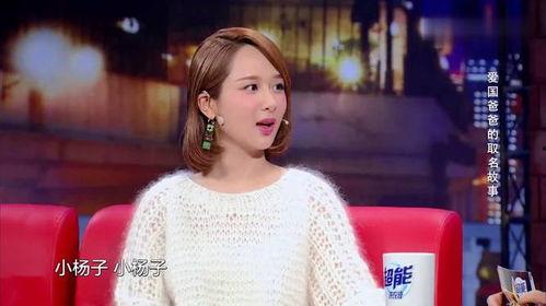 杨紫爆料最新,娱乐圈背后的真实故事 第2张 杨紫爆料最新,娱乐圈背后的真实故事 第2张